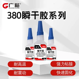 厌氧胶;密封胶;瞬间胶