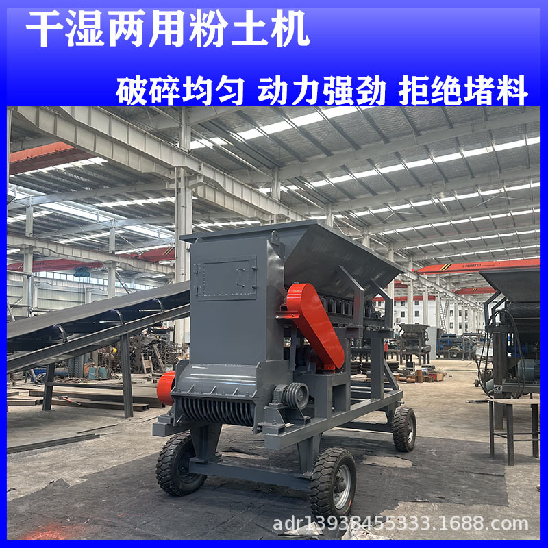 干土疙瘩粉碎机 大型育苗泥土粉碎机 多用途板结块泥土打碎机