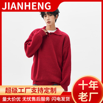 简恒新年款可机洗POLO领毛衣男冬季本命年圣诞红色毛衣情侣针织衫
