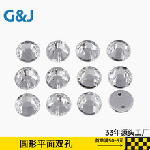 仿台亚克力钻平面双孔平底钻手缝服饰钻辅料配件钉珠纽扣两孔亮片