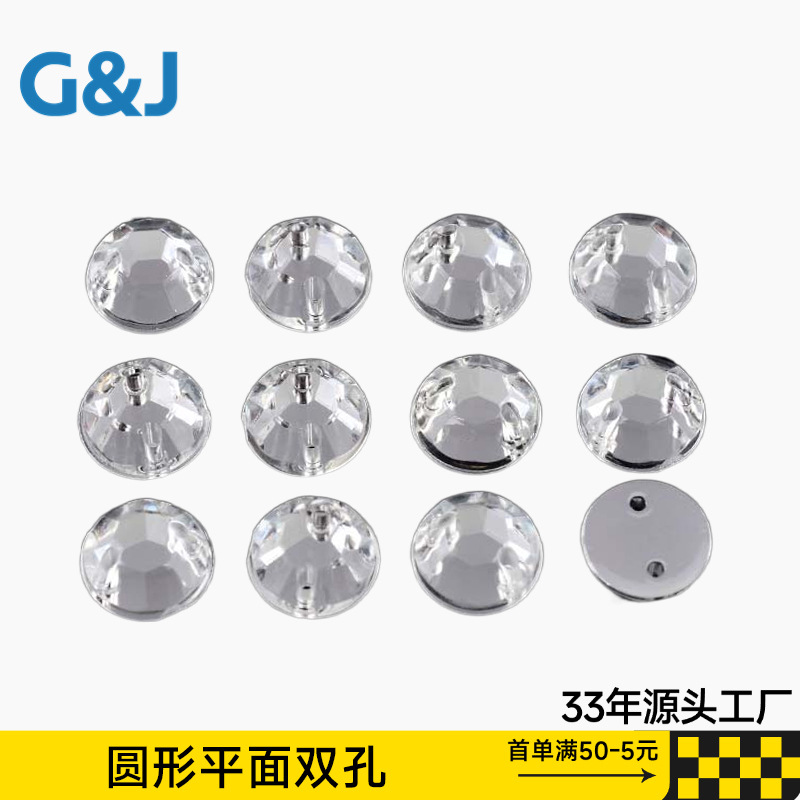 仿台亚克力钻平面双孔平底钻手缝服饰钻辅料配件钉珠纽扣两孔亮片