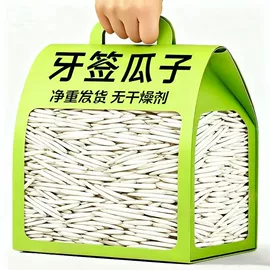 红枣干;山楂制品;瓜子