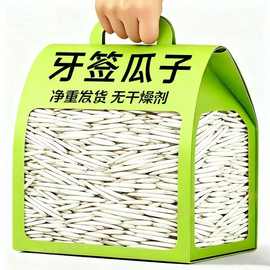 代发新疆特产月牙美仁瓜子袋装马牙瓜子牙签五香味休闲葵花籽零食