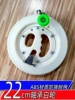 22cm bearing white wheel