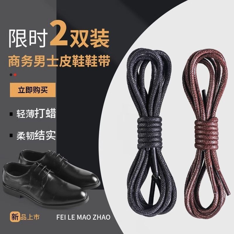 Men's Leather Shoe Laces, Men's Black Round Thin Waxed Business Casual Shoe Laces, Elastic Brown Women's Martin Boot Laces Men's Leather Shoe Laces, Men's Black Round Thin Waxed Business Casual Shoe Laces, Elastic Brown Women's Martin Boot Laces