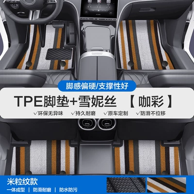 Modelə uyğun ayaqaltı: Floor Mats with Full Coverage of - please-leave-a-message-or-note-the-model-year-when-placing-an-order-rice-grain-pattern-tpe-bag-threshold-mat-coffee-color-snowiness