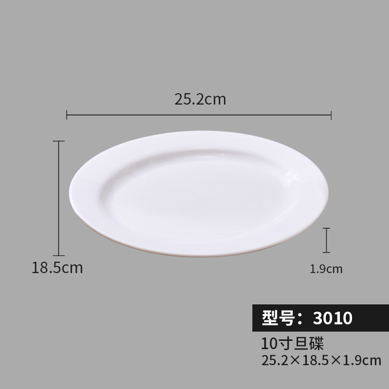 3010(10inch 계란형 접시)