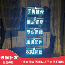手机维修广告牌门口灯箱招牌吊牌玻璃门项目LED发光灯牌
