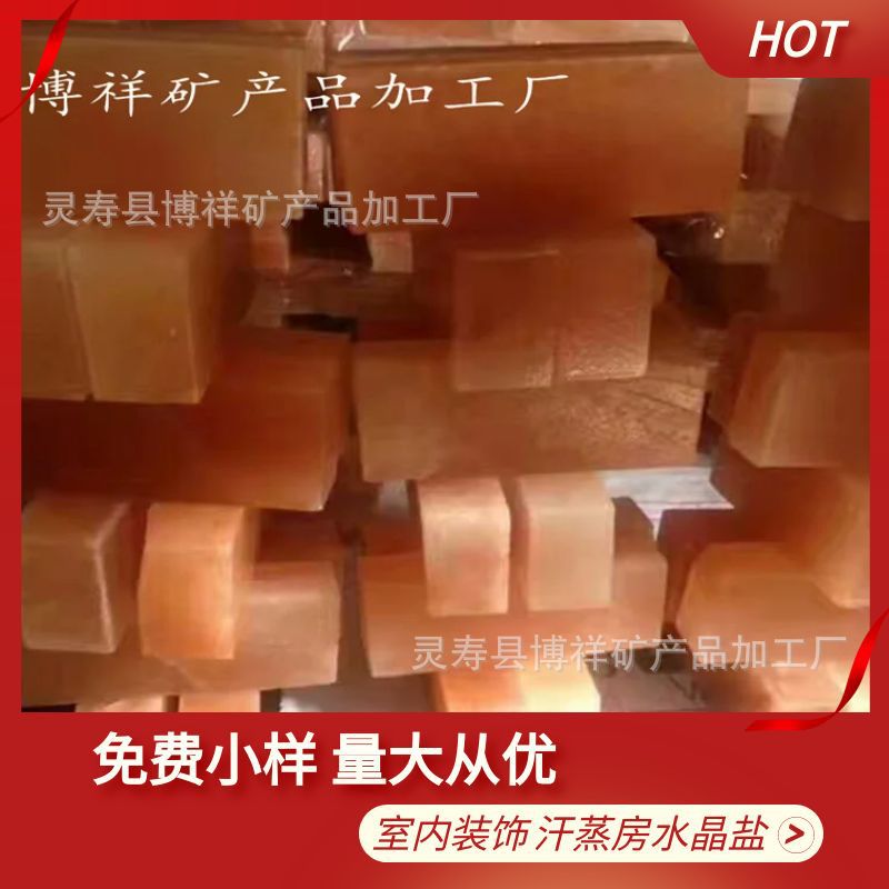 汗蒸房用盐块 双面切大盐石  卧室床头装饰带底座盐灯 盐砂