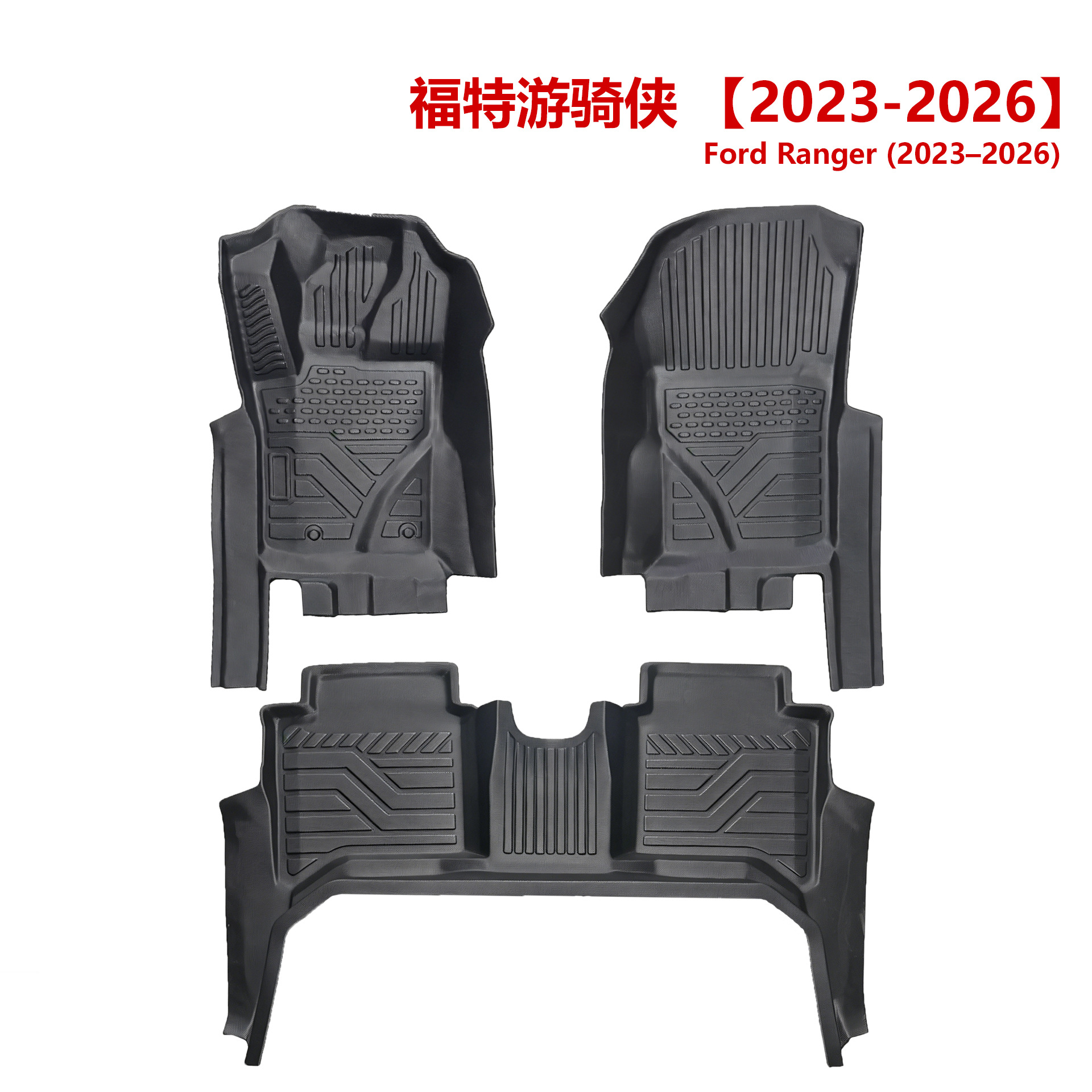 Export Quality 3.5mm Ford Ranger Custom 5D Floor Mats Cross-Border Tpe Car Floor Mats
