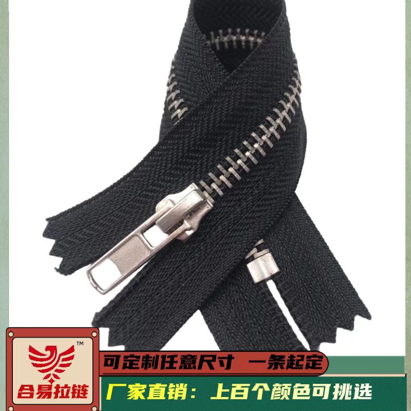 厂家直销5号金属拉链闭尾白铜自动头 服装外套箱包码装拉链