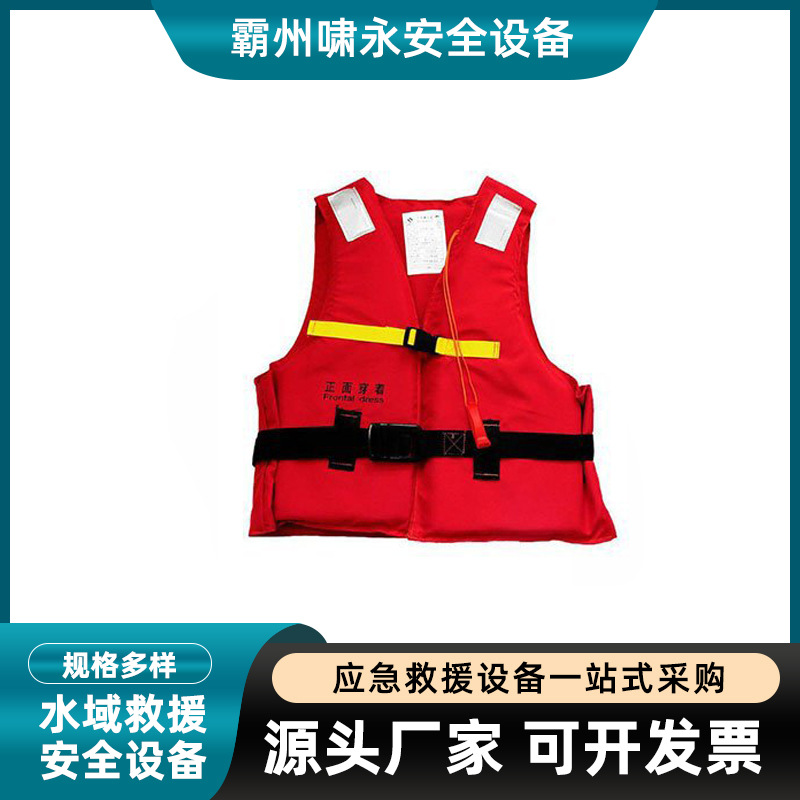 红色水域救援救生衣200D牛津船用钓鱼防护马甲水上漂流浮潜背心