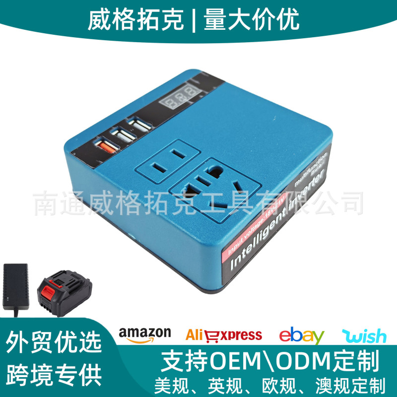 跨境亚马逊速卖通爆款21V锂电逆变器220V七孔3USB输出120W牧田脚|undefined