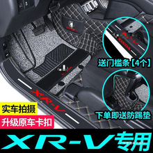 適用東風本田XRV腳墊新款2023款XRV全包圍汽車腳墊內裝飾用品大全