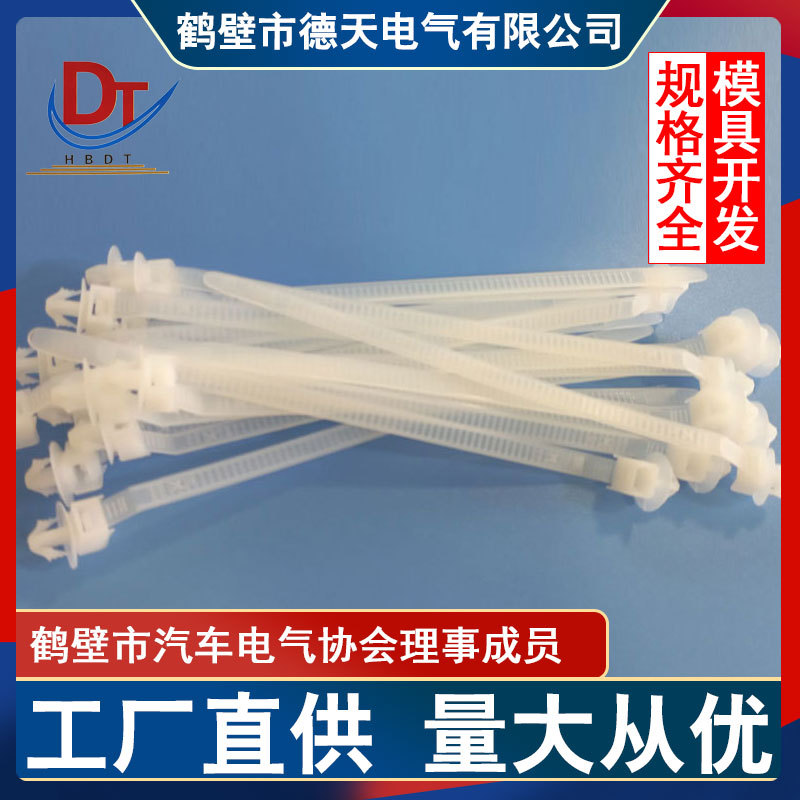 汽车线束专用6.5x165mm 蘑菇头扎带电线固定卡扣捆绑带国产理线扣