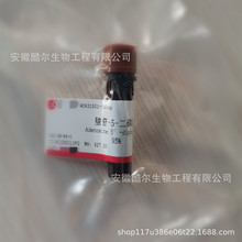 ����-5-������ ����&ge;95%CAS:58-64-0 �᠖���Ќ��ԇ��