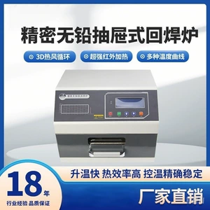 Zhengbang Small Reflow Spering Machine настольный ящик настольный ящик для выдвижения паяль