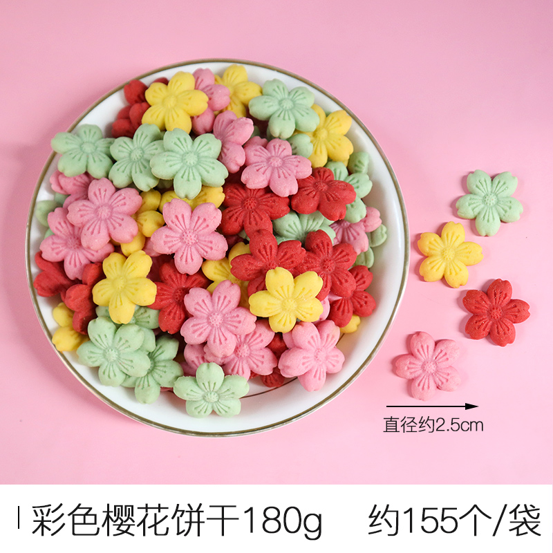 컬러풀한 입체 벚꽃 비스킷 180g