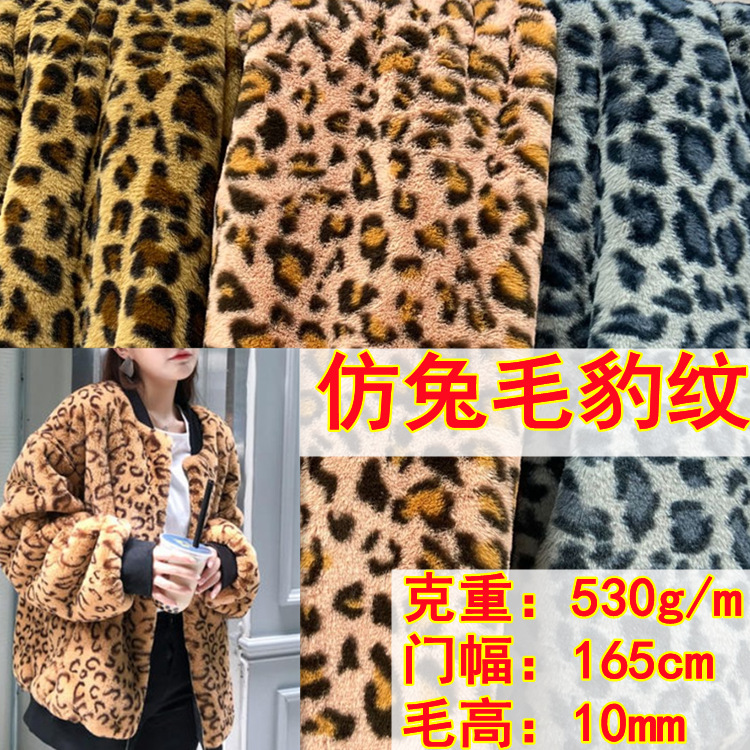 Estampado de leopardo patrón horizontal pequeña piel de conejo impresión Imitación Piel de conejo franela ropa abrigo tela de felpa alfombra de juguete en stock