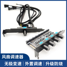 �L���{���������� 3pin/4pin�o��׃�ٙC���L��PWM���ٿ�����HUB