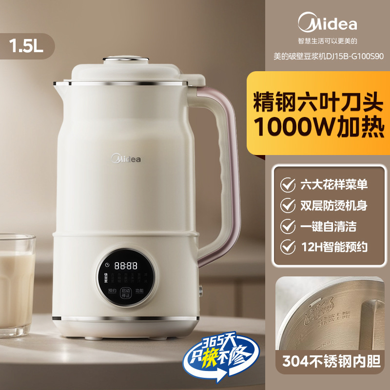 美的DJ15B-G100S90豆浆机多功能大容量智能定时预约免滤一键清洗|undefined