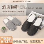 一次性拖鞋待客酒店宾馆美容院防滑加厚旅行便携民宿家用旅游现货