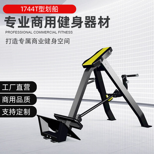 Fitness Equipment for gym T-type rowing commercial fitness equipment T-type rod rowing back muscle trainer