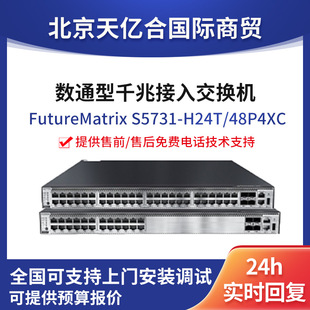 �m����A��S5731-H24T/48P4XC48��ǧ�׽��Q�C��̫�W������I��