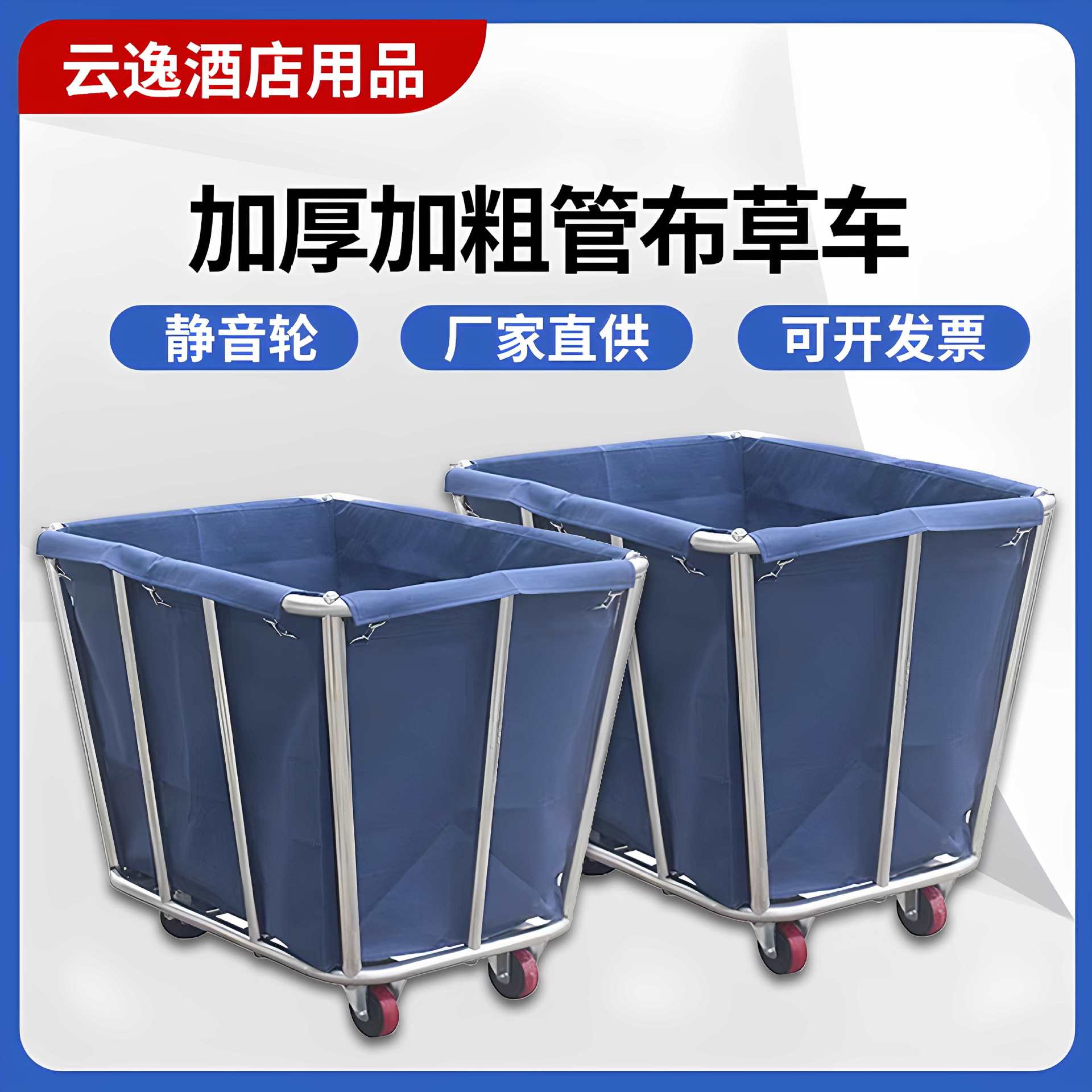 布草车酒店宾馆客房工作服务车不锈钢推车洗衣房干洗店收纳回收车