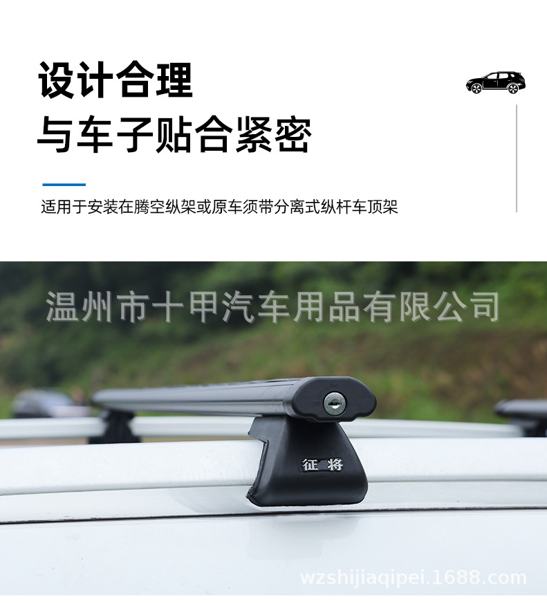 Model 5713 Universal Aluminum Alloy Roof Rack Crossbar Luggage Rack for Suv, Off-Road Vehicle, Mpv