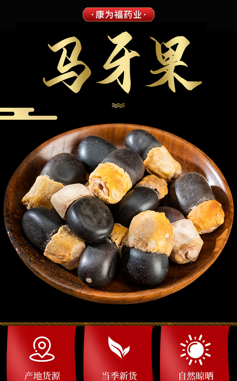 Ma Ya Guo (Afzelia xylocarpa) — Dried Fruit Seed for Herbal Wine Infusion & Powder overview