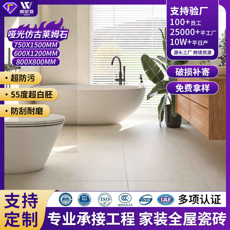 Custom ultra-white antique-style limestone tiles 750x1500 for guesthouse living rooms, matte non-slip floor tiles, bathroom wall tiles