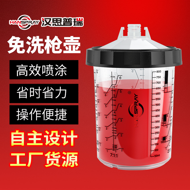 800ml disposable wash-free car repair spray gun Cup buckle paint Cup wash-free gun pot