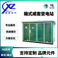 �Wʽ��׃630kva��׃�����늘���׃��ʽ׃�վ׃������׃��늷�