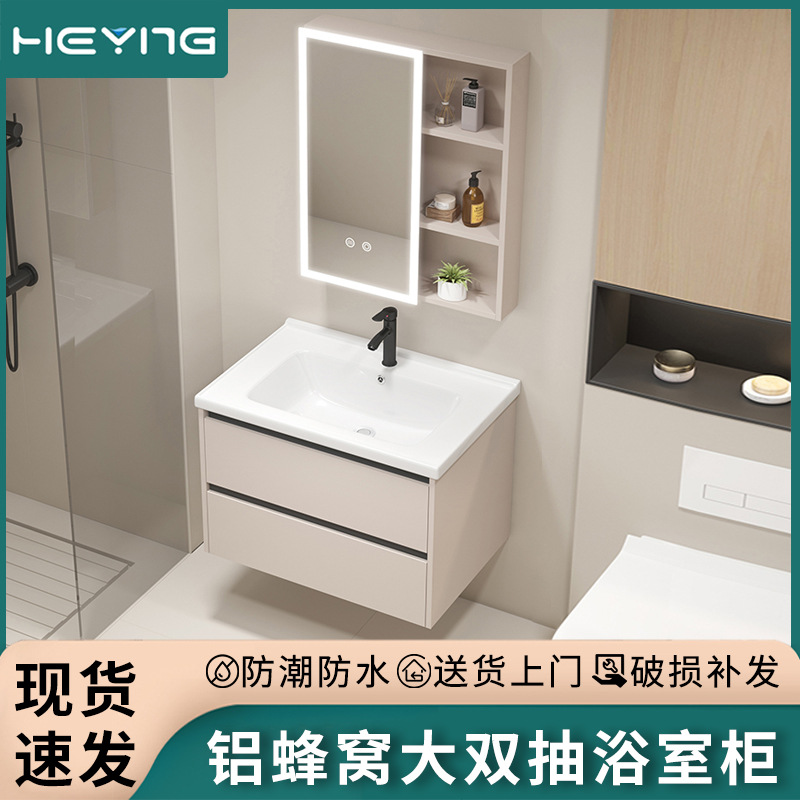 Gabinete de baño de aire de crema de panal de aluminio impermeable gabinete de baño combinado lavabo de baño de doble bombeo lavabo de baño