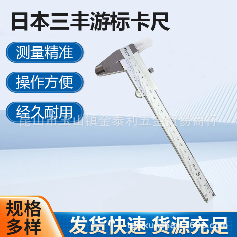 Mitutoyo�ձ������α꿨�ߴ������Ը߾��Ȳ���ֿ���0-150��ˮ