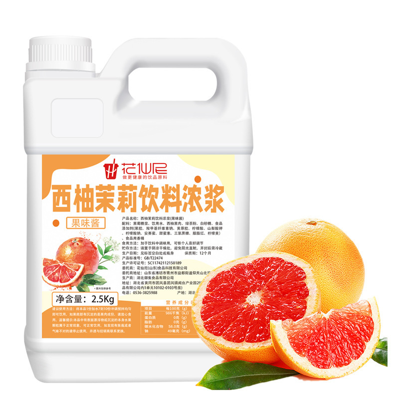 濃縮ぶどう濃縮液 10倍 2.5kg 冷たい飲み物 パッションフルーツ 夏用 業務用ミルクティー ケータリング店|undefined