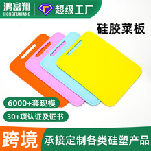 食品级家用硅胶菜板水果蔬菜硅胶切板便携式双面加厚硅胶案板砧板
