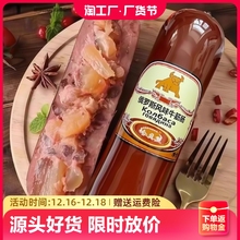 俄罗斯风味牛筋牛肉香肠俄式卢布火腿肠开袋即食下酒菜特产180克