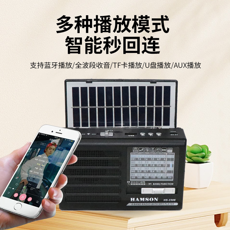 Radio Bluetooth de carga solar retro multifuncional con lámpara de emergencia con tarjeta USB / TF para reproducir audio
