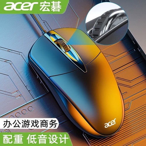 批发 ACER/宏碁M119有线usb鼠标 适用笔记本台式电脑办公商务家用