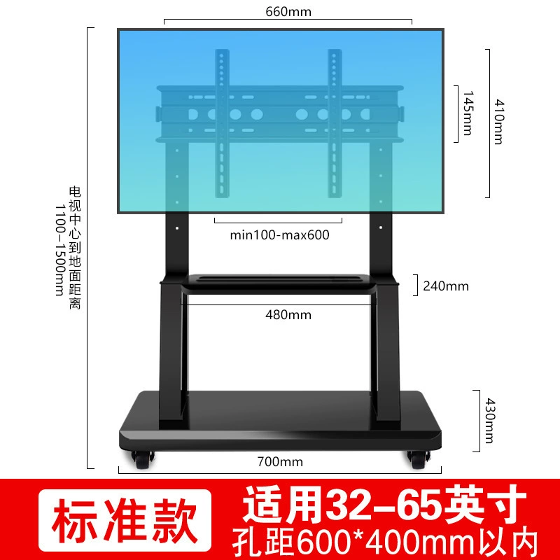 Mobile TV cart, floor‑standing universal bracket, telescopic height, 32–120″ variants
