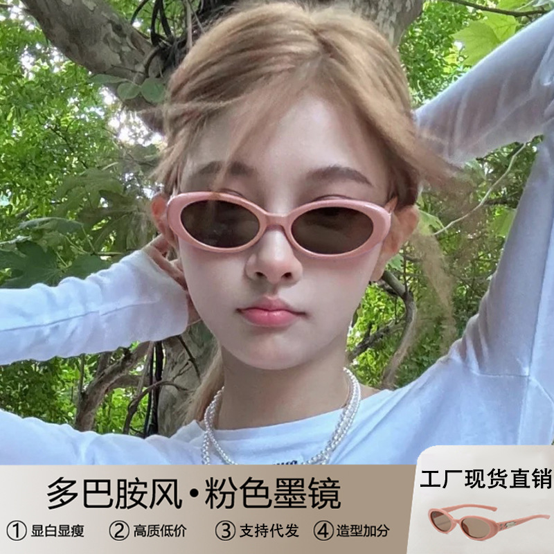 jennie同款gm墨镜女椭圆猫眼粉色小窄框小脸高级感方圆脸太阳眼镜|undefined