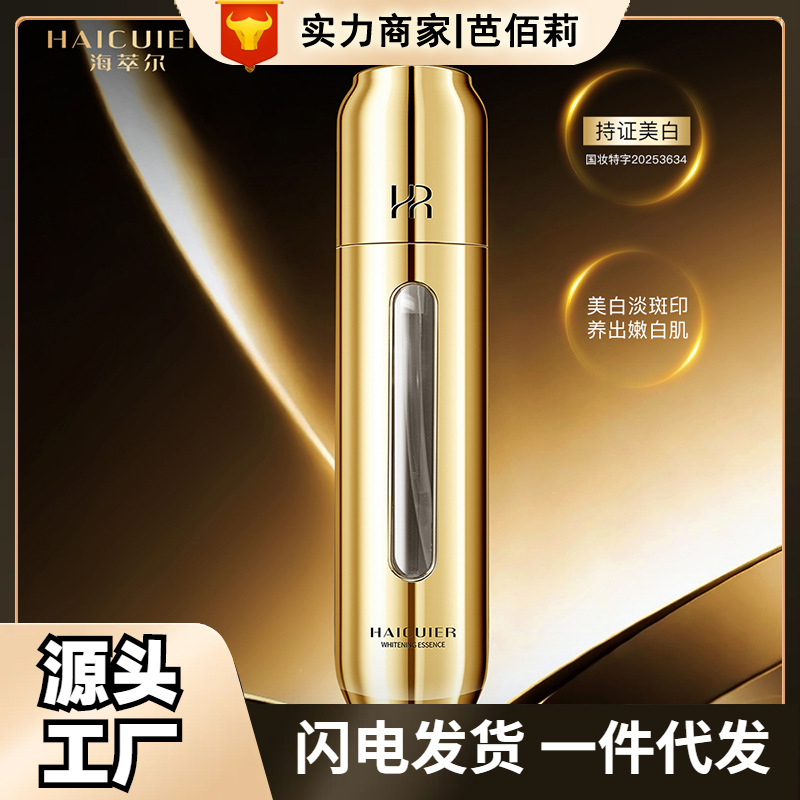 377抑黑精华液淡化斑点补水保湿均匀肤色清润凝露喷雾