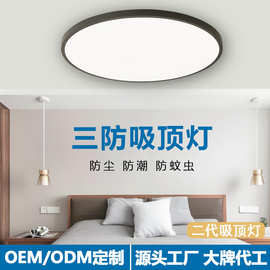 LED三防吸顶灯 防潮防尘防虫扁薄圆形简约走廊阳台卧室客厅吸顶灯