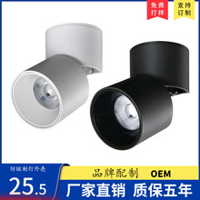 可调角度明装射灯防炫客厅餐厅吸顶筒灯免开孔全铝过道led折叠灯