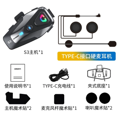 SOMAN Motorcycle Helmet S3 Bluetooth Headset Waterproof Noise Reduction HD Voice Helmet Headset Source Manufacturer (Motorcycle Helmet Headset) - silver-gray-hard-mark-version