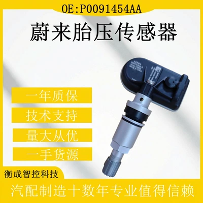 P0091454AA is compatible with Tire pressure monitoring system