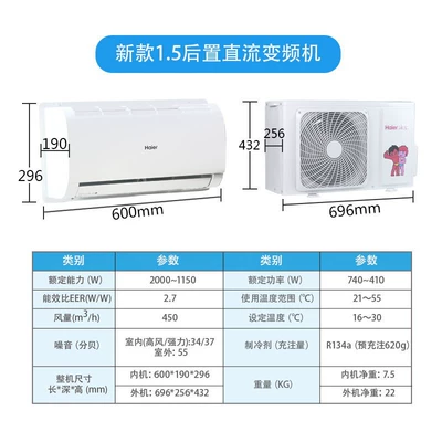 Haier parking air conditioner 24v DC frequency conversion large truck heavy truck Dongfeng Jiefang vehicle refrigeration overhead all-in-one machine (Automotive air conditioning) - haier-15-hanging-type-inverter-air-conditioner