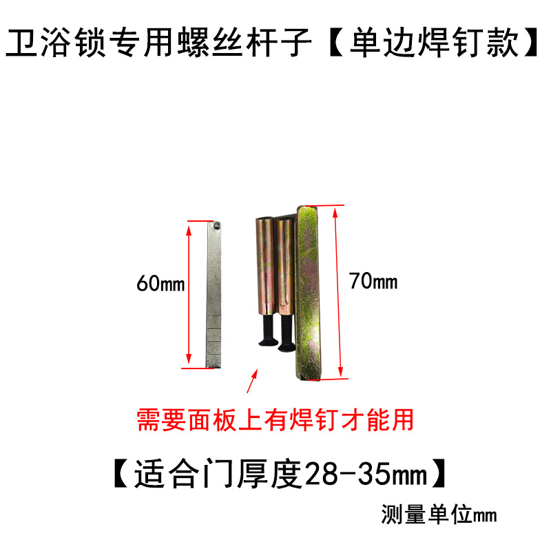 Tornillo de cerradura de baño negro